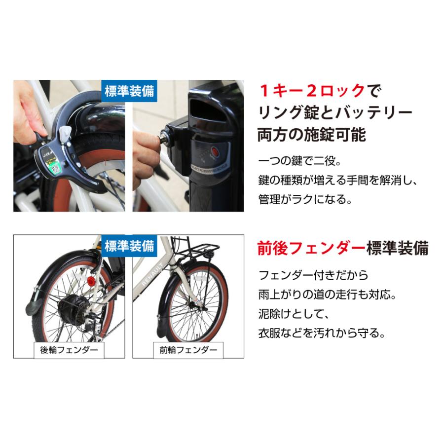 ルノー（RENAULT） 電動アシスト自転車 GIC ジック 
