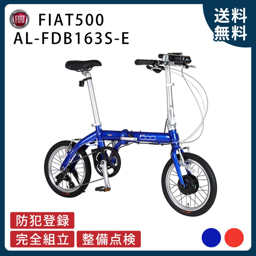 TRANS MOBILLY（トランスモバイリー） 電動アシスト自転車 折り畳み