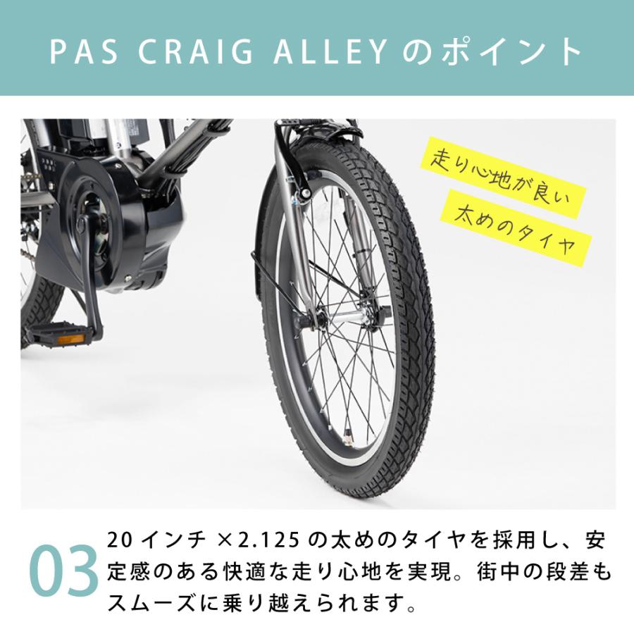 YAMAHA電動アシスト自転車4420 2026年モデル】電動アシスト自転車 PAS CITY-C 20インチ マット