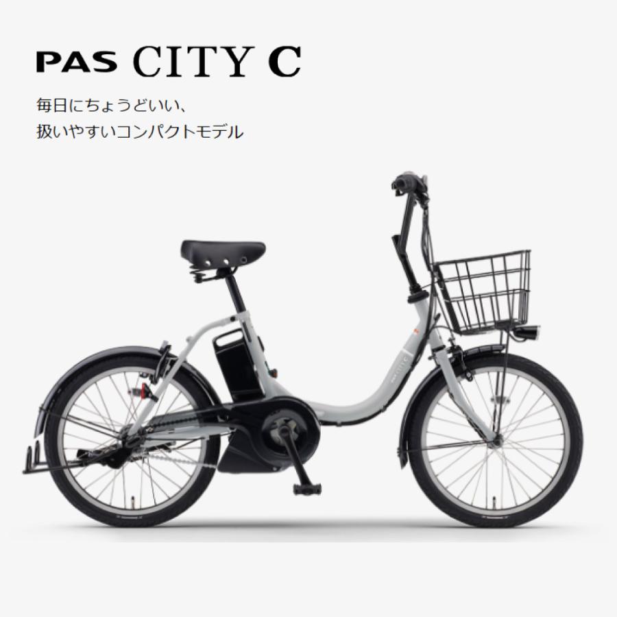 PAS CITY 電動アシスト自転車 YAMAHA ヤマハ 2026年モデル CITY-C