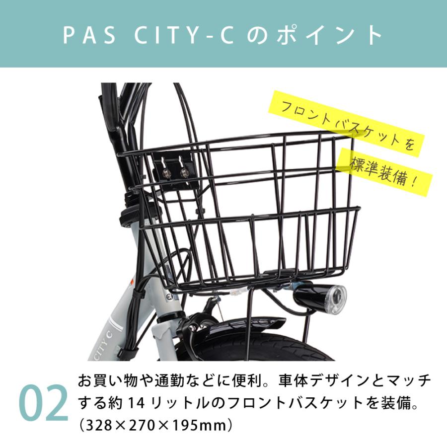 PAS CITY 電動アシスト自転車 YAMAHA ヤマハ 2026年モデル CITY-C