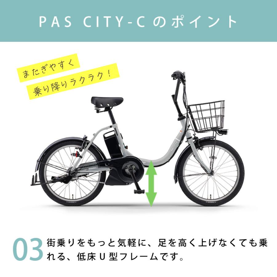PAS CITY 電動アシスト自転車 YAMAHA ヤマハ 2026年モデル CITY-C