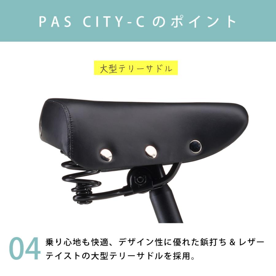 PAS CITY 電動アシスト自転車 YAMAHA ヤマハ 2026年モデル CITY-C