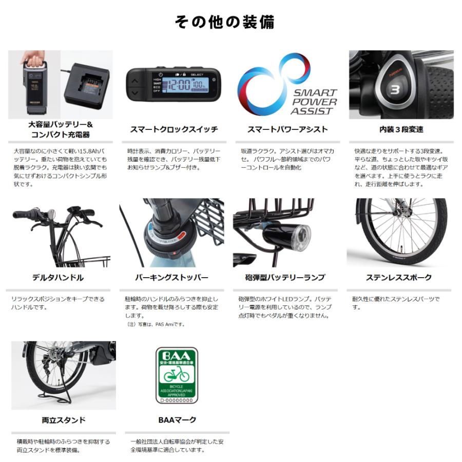 PAS CITY 電動アシスト自転車 YAMAHA ヤマハ 2026年モデル CITY-C