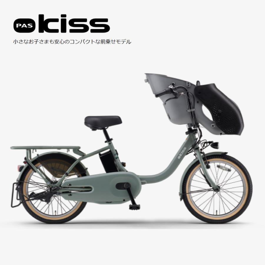 1年完全保証 新品部品多数　ヤマハ　パスキッス　20インチ　電動アシスト自転車 ヤマハ発動機 電動アシスト自転車 YAMAHA ヤマハ PAS kiss パス キッス