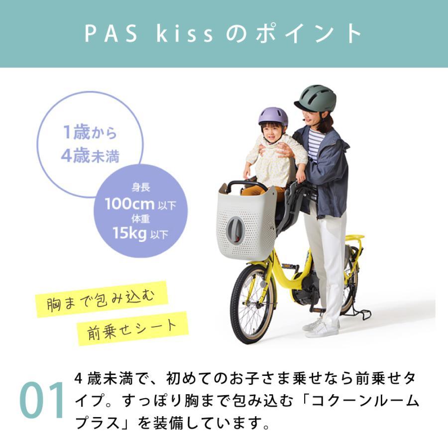 269□岐阜発　△YAMAHA PAS Kiss/電動アシスト自転車/20インチ/3段変速/充電器付/バッテリー8.9Ah/走行確認/防犯有り/現状品　R6.3/18□ YAMAHA（ヤマハ） 「ヤマハ」PAS Kiss（パス キッス）「PA20KS」20
