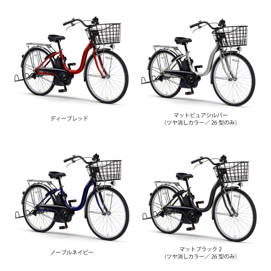 ヤマハ発動機 電動アシスト自転車 電動自転車 YAMAHA ヤマハ PAS CHEER