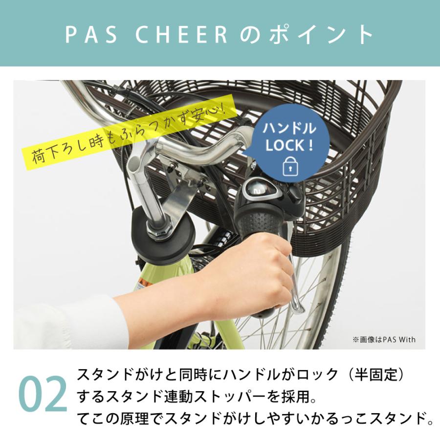 ヤマハ発動機 電動アシスト自転車 電動自転車 YAMAHA ヤマハ PAS CHEER