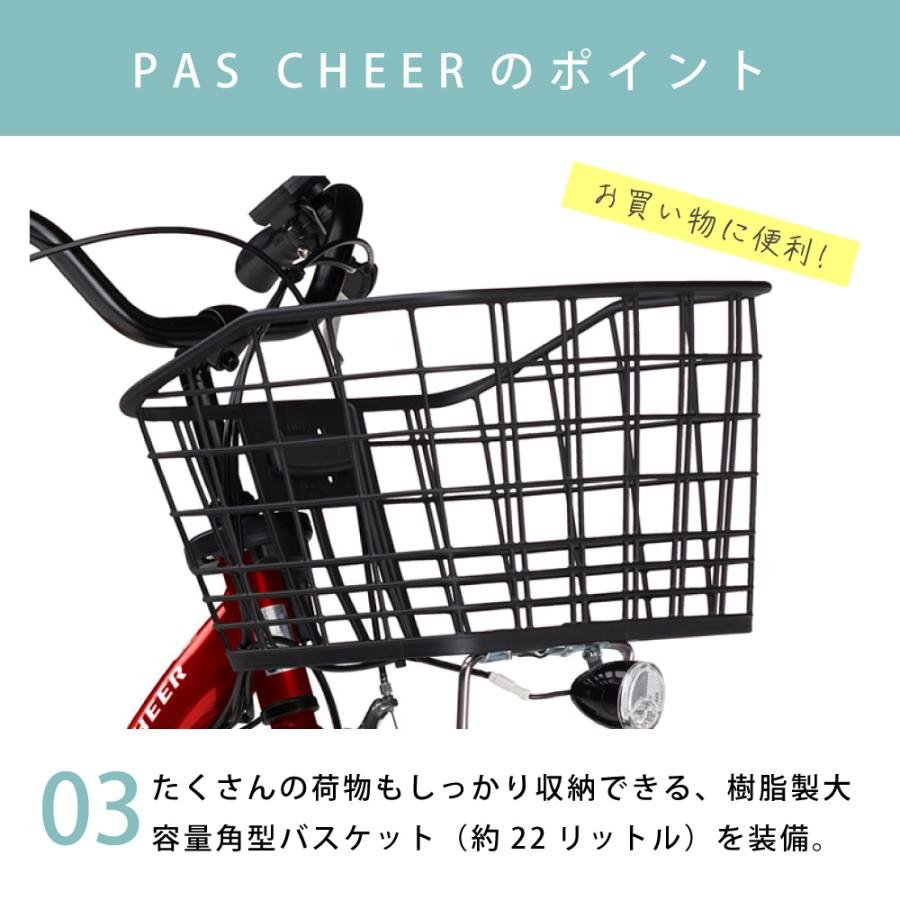 ヤマハ発動機 電動アシスト自転車 電動自転車 YAMAHA ヤマハ PAS CHEER