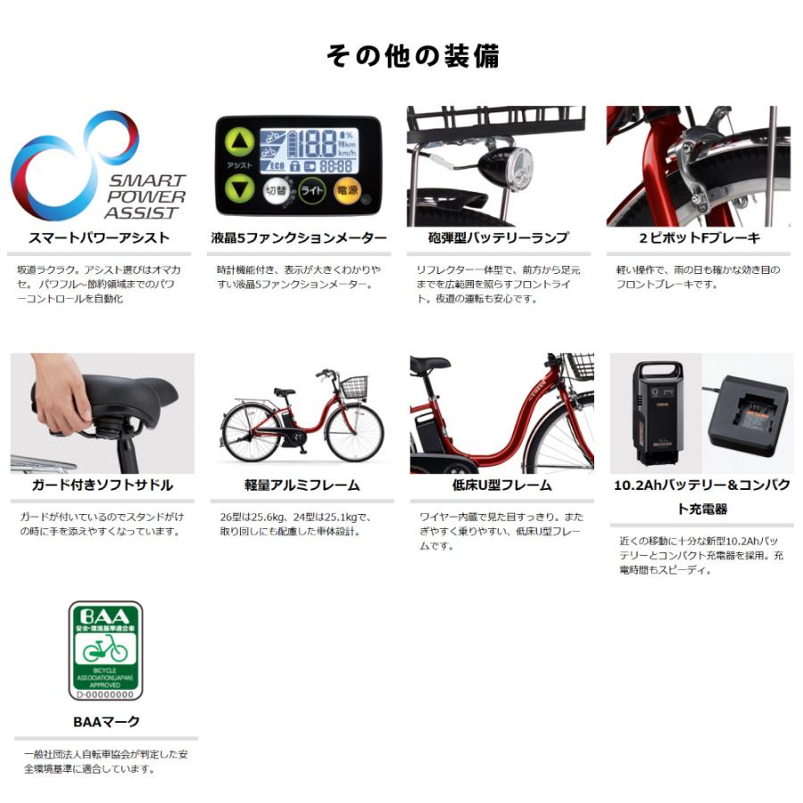 ヤマハ発動機 電動アシスト自転車 電動自転車 YAMAHA ヤマハ PAS CHEER 