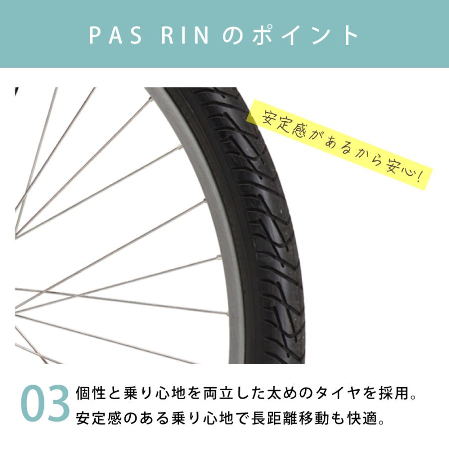 ヤマハ発動機 電動アシスト自転車 YAMAHA ヤマハ PAS RIN パスリン