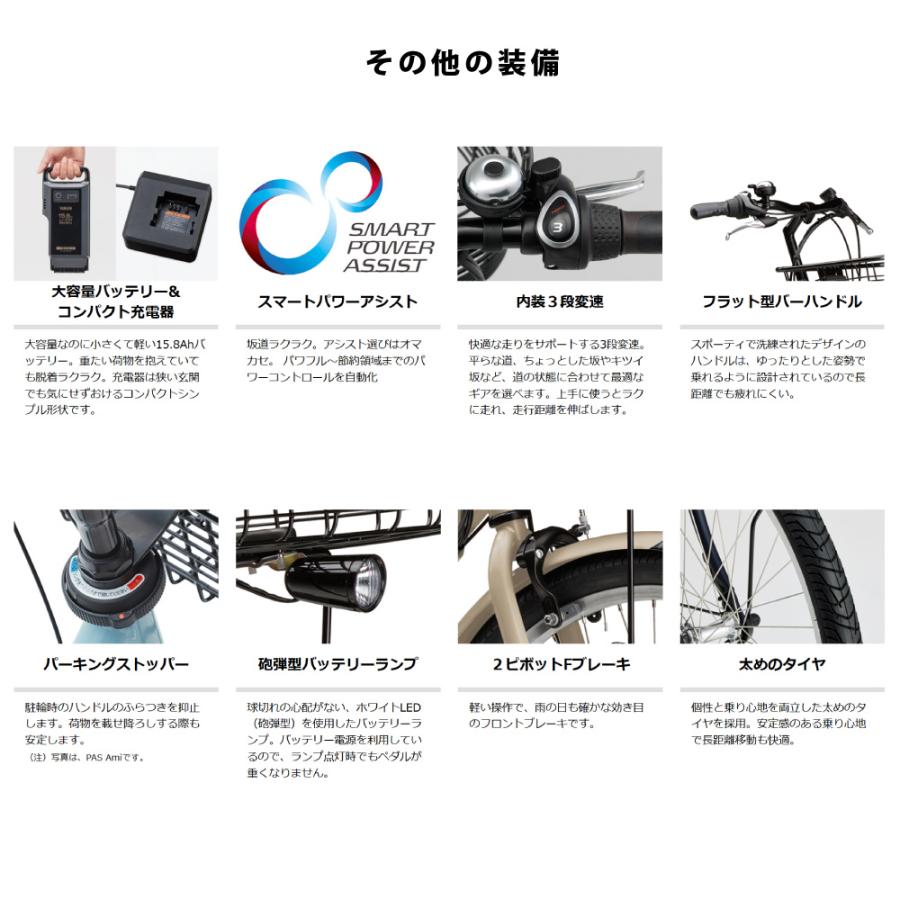 ヤマハ発動機 電動アシスト自転車 YAMAHA ヤマハ PAS RIN パスリン