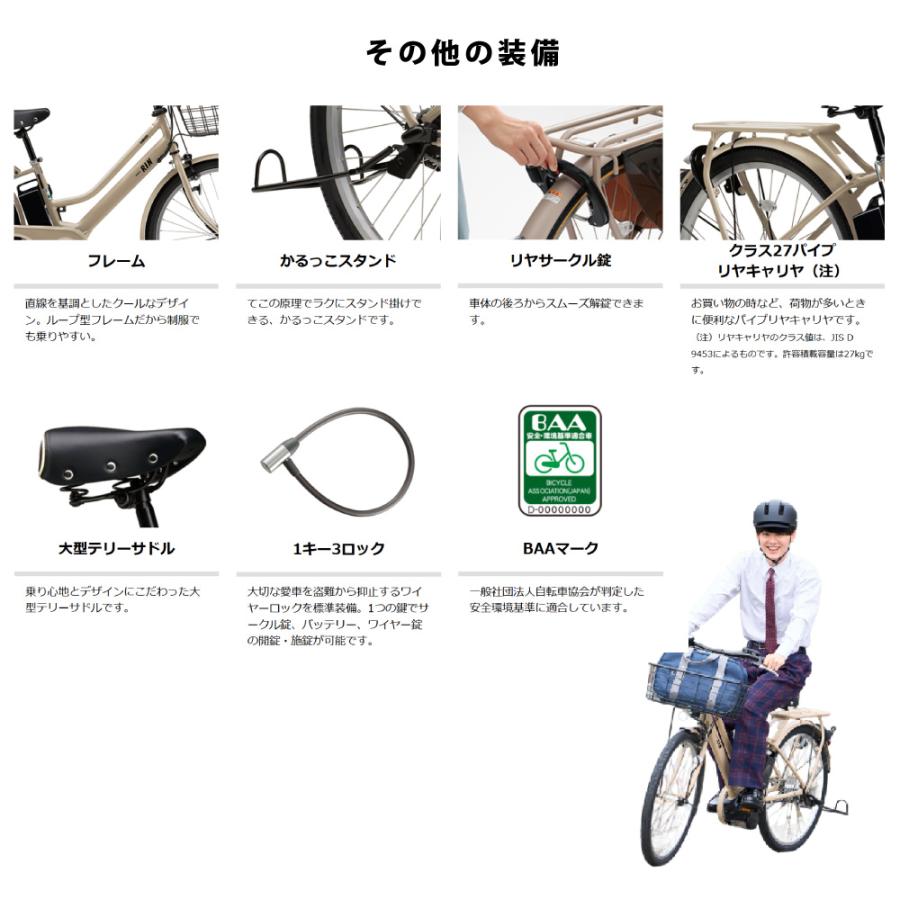 ヤマハ発動機 電動アシスト自転車 YAMAHA ヤマハ PAS RIN パスリン