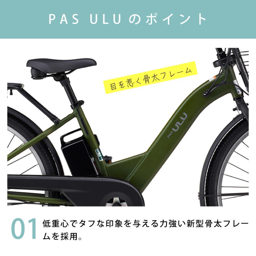 ヤマハ発動機 ((☆5日のつく日3000円CP!))電動アシスト自転車 YAMAHA