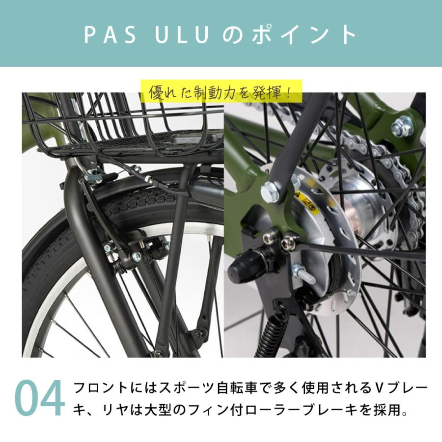 ヤマハ発動機 ((☆5日のつく日3000円CP!))電動アシスト自転車 YAMAHA