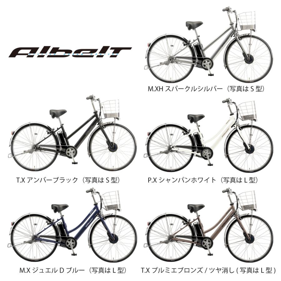 Albelt ((5のつく日は3000円クーポン))電動アシスト自転車 BRIDGESTONE