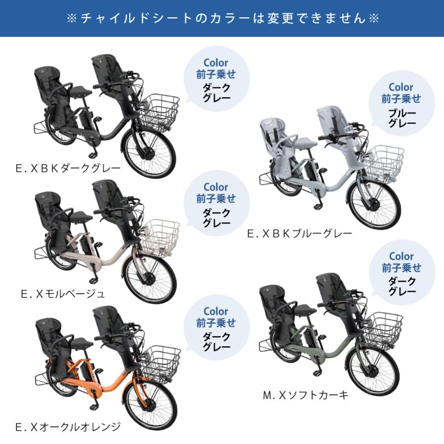 bikke（BRIDGESTONE） 【セット販売】 電動アシスト自転車 電動自転車