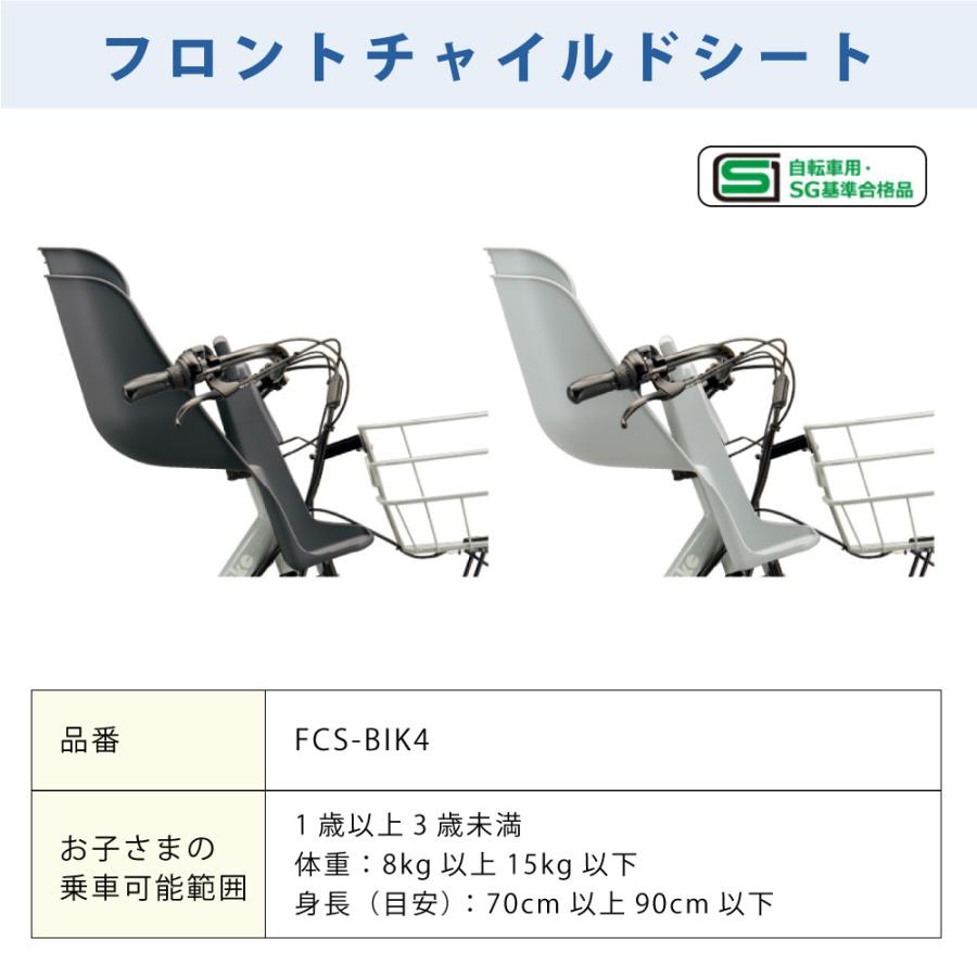 bikke（BRIDGESTONE） 【セット販売】 電動アシスト自転車 電動自転車