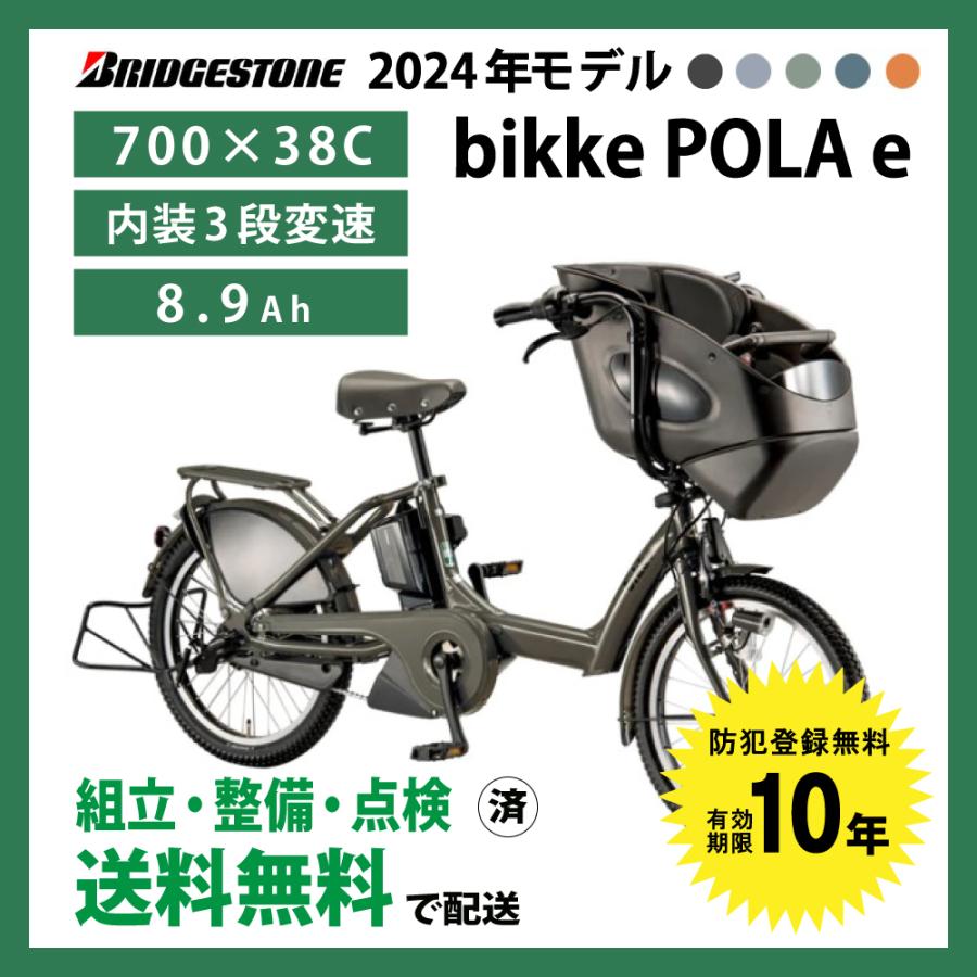 電動自転車BS BIKKE グリ　20インチ　3段　8.0Ah充電器あり 電動自転車BS BIKKE グリ20インチ3段8.0Ah充電器あり