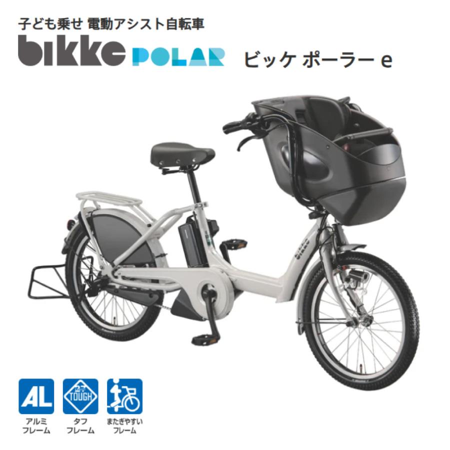 電動自転車 BS bikke ホワイト 35☆ 電動自転車 BS bikke ホワイト 35