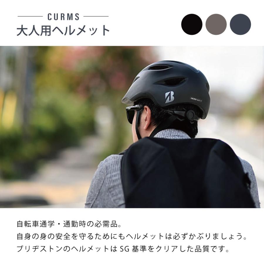 BRIDGESTONE（ブリヂストン） 大人用 自転車用ヘルメット KURMS