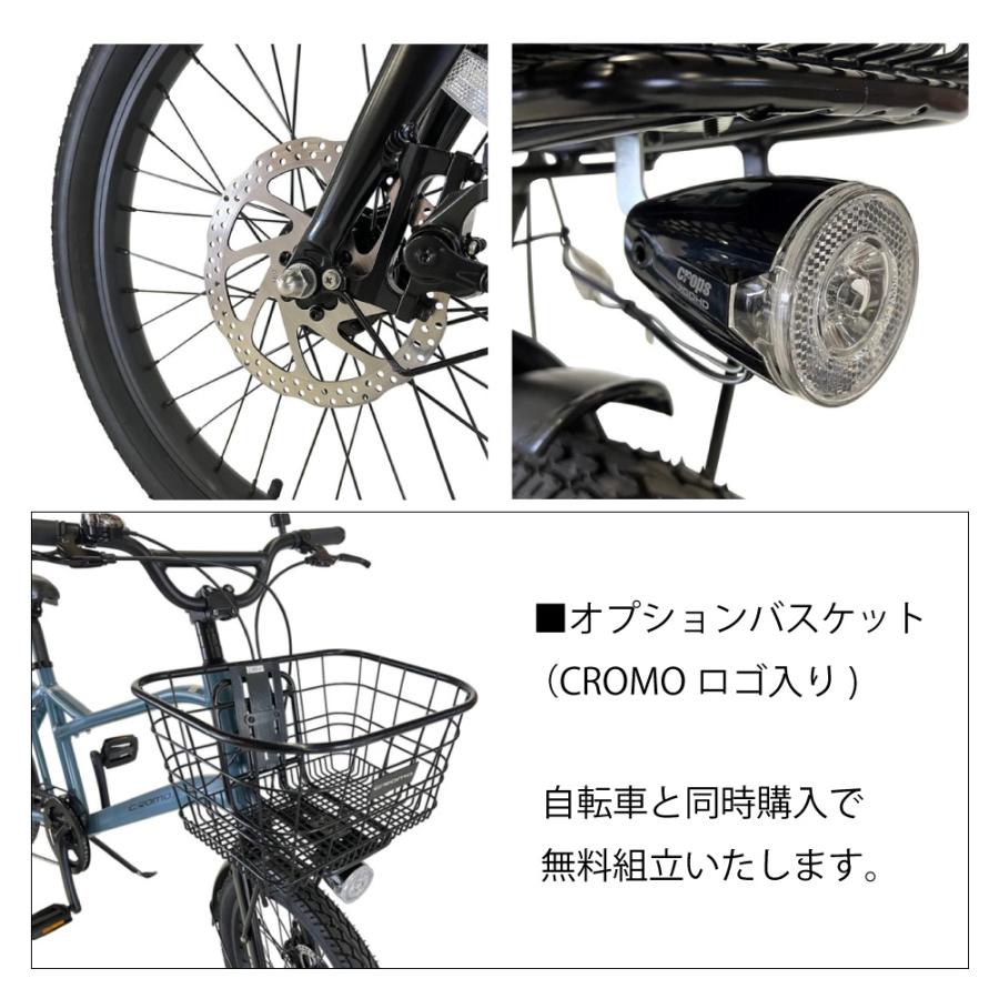 CROMO クロモ 自転車 CR-207CB カーゴバイク 20インチ : サイクル