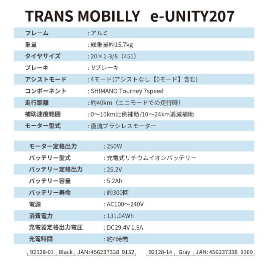 電動アシスト自転車 GIC ジック TRANS MOBILLY トランスモバイリー SPORTS E-BIKE E-UNITY207 | TRANS MOBILLY | 16