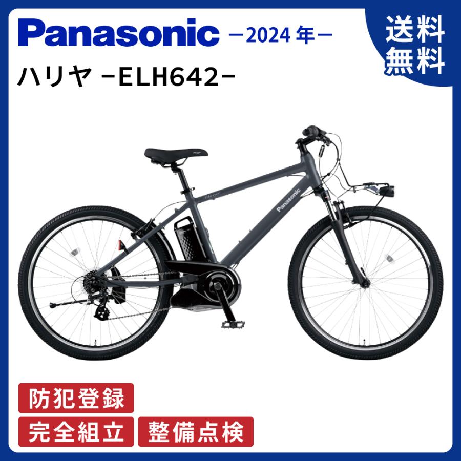 Panasonic（パナソニック） ((5のつく日は3000円クーポン))【キズ 
