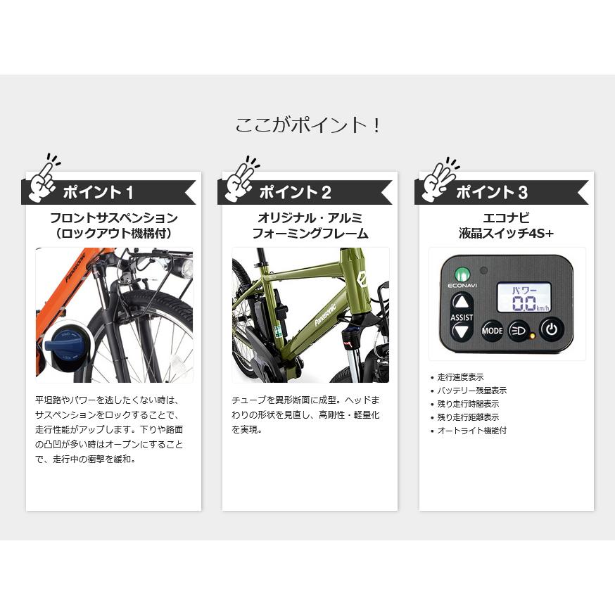 Panasonic 電動自転車 パナソニック 2023年モデル ハリヤ ELH642 Panasonic 電動自転車 パナソニック 2023年モデル ハリヤ ELH642