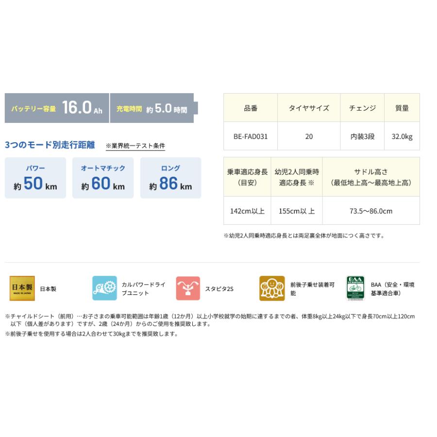 電動自転車 子乗せ付き Panasonic パナソニック 2024年モデル ギュット・アニーズ・DX FAD031 | Gyutto | 06