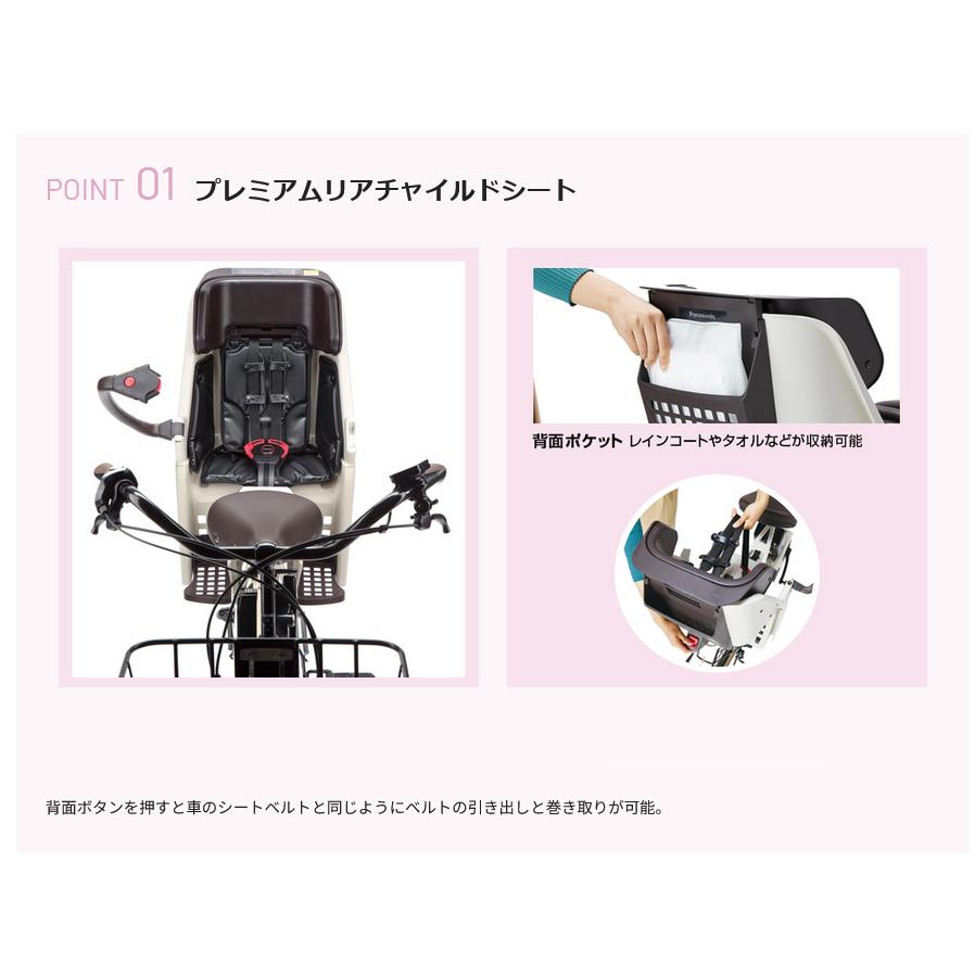 電動自転車 子乗せ付き Panasonic パナソニック 2024年モデル ギュット・アニーズ・DX FAD031 | Gyutto | 07