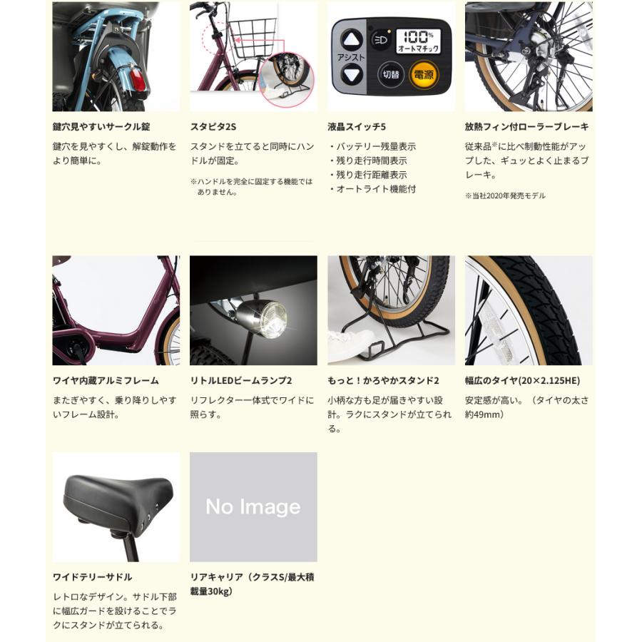 電動自転車 子乗せ付き Panasonic パナソニック 2024年モデル ギュット・アニーズ・DX FAD031 | Gyutto | 09