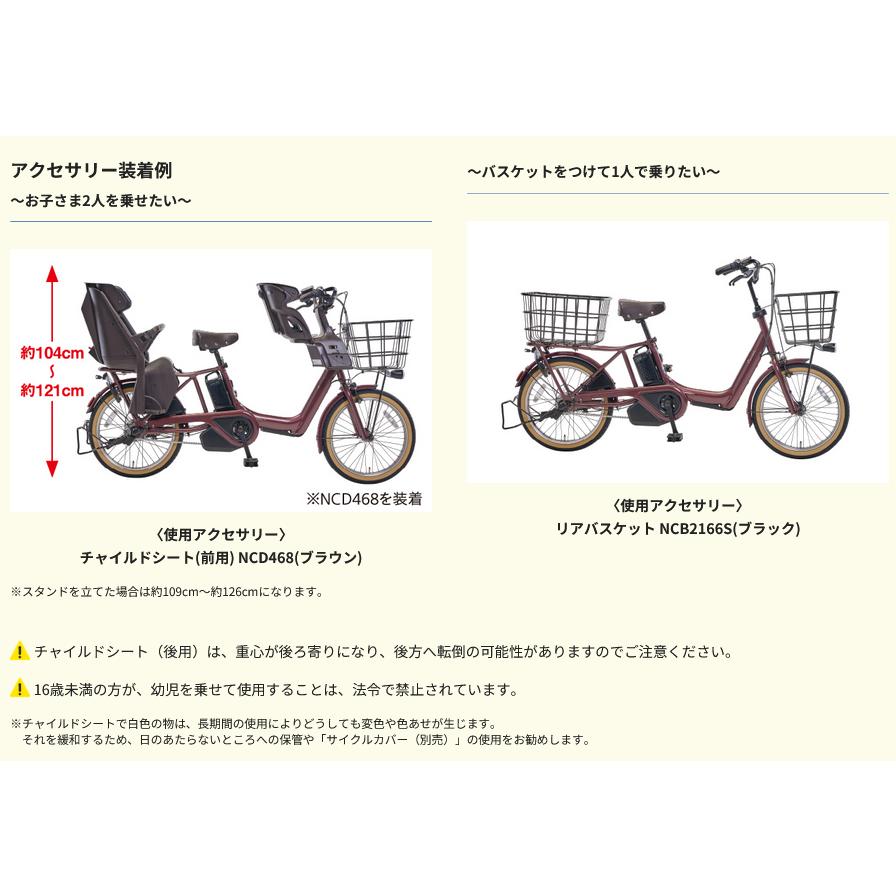 電動自転車 子乗せ付き Panasonic パナソニック 2024年モデル ギュット・アニーズ・DX FAD031 | Gyutto | 10