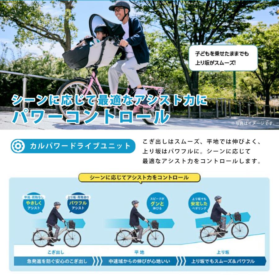 【セット販売】 電動アシスト自転車 パナソニック 2025年 ギュット・アニーズ・DX BE-FAD032 20インチ 3人乗り NCD510S/511S/512S | Gyutto | 09