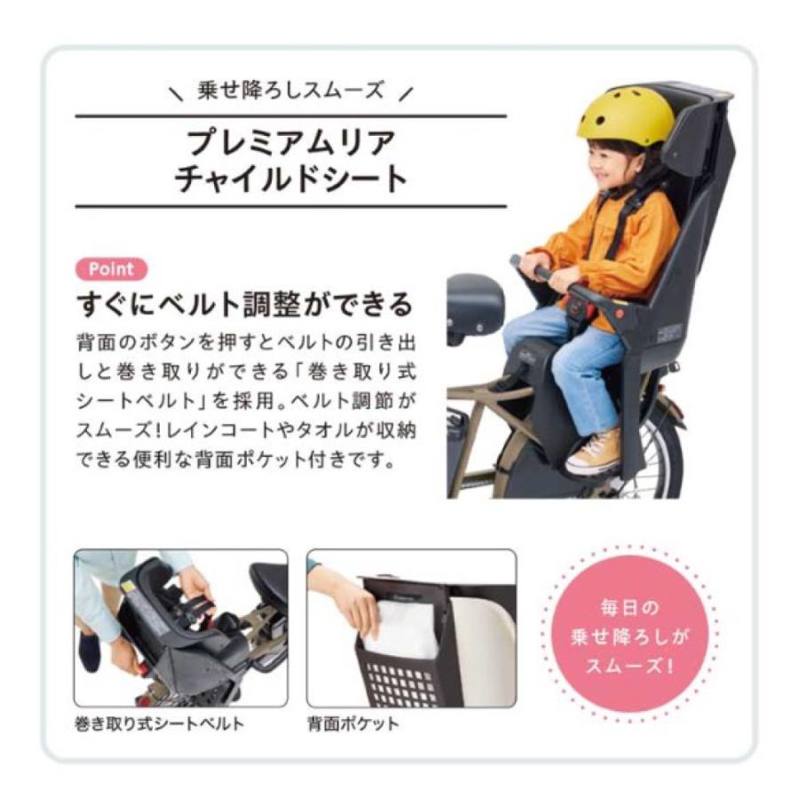 【セット販売】 電動アシスト自転車 パナソニック 2025年 ギュット・アニーズ・DX BE-FAD032 20インチ 3人乗り NCD510S/511S/512S | Gyutto | 10