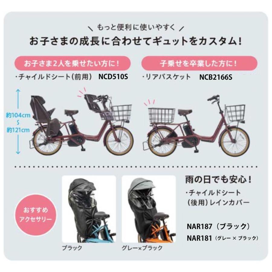 Gyutto 【セット販売】 電動アシスト自転車 パナソニック 2025年