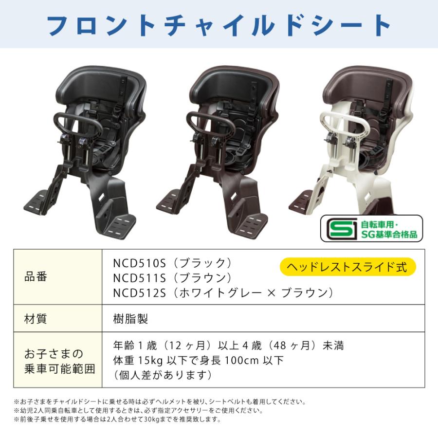 【セット販売】 電動アシスト自転車 パナソニック 2025年 ギュット・アニーズ・DX BE-FAD032 20インチ 3人乗り NCD510S/511S/512S | Gyutto | 14