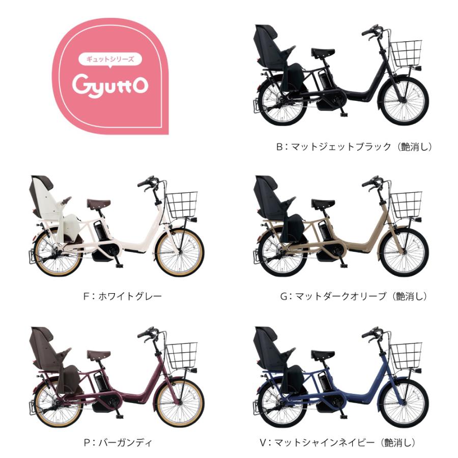 Gyutto 電動アシスト自転車 Panasonic パナソニック 2025年 Gyutto 電動アシスト自転車 Panasonic パナソニック 2025年