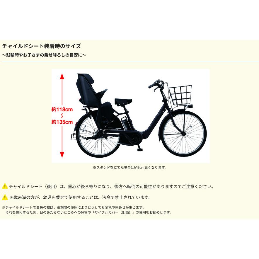 電動自転車 子乗せ付き Panasonic パナソニック 2024年モデル ギュット・アニーズ・DX FAD631｜cycle-express｜08