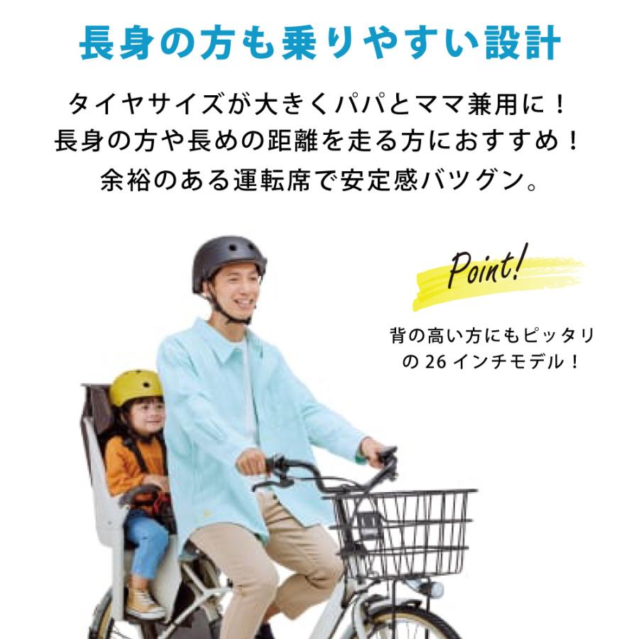 【セット販売】 電動アシスト自転車 パナソニック 2025年 ギュット・アニーズ・DX・26 BE-FAD632 26インチ 3人乗り NCD510S / NCD512S_8