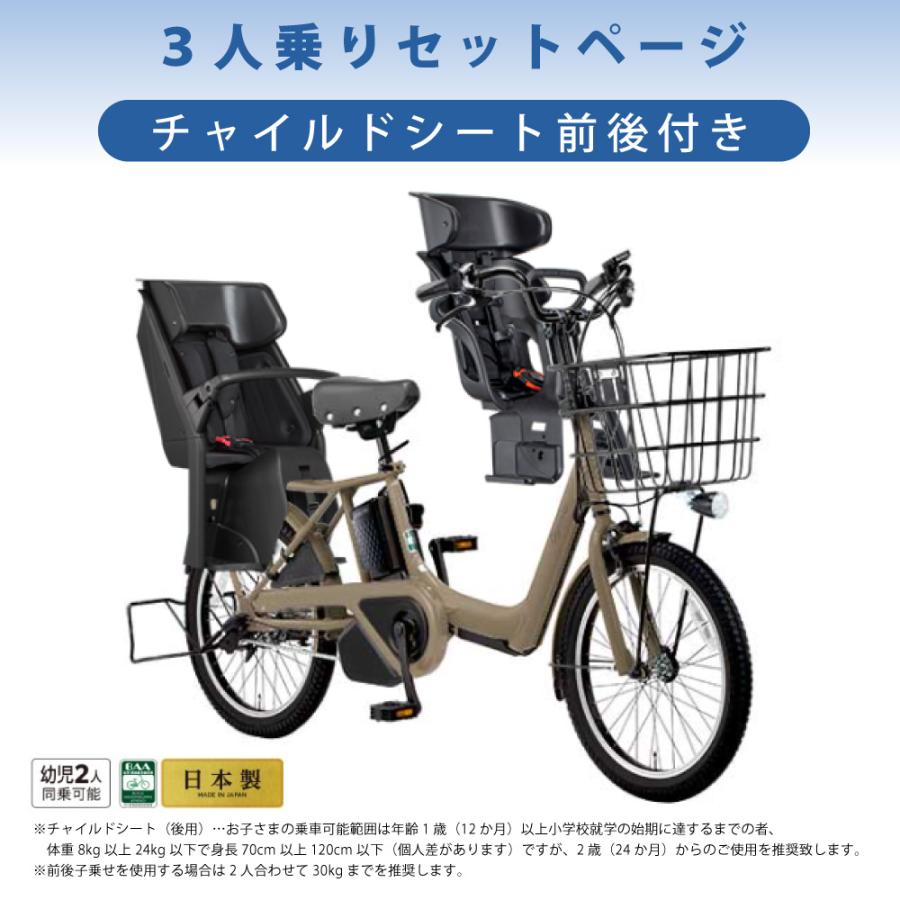 ((5のつく日は3000円クーポン!))【セット販売】電動アシスト自転車 パナソニック 2026年 ギュット・アニーズ・DX・押し歩き FAW032 3人乗り NCD510S/511S/512S | Gyutto | 07