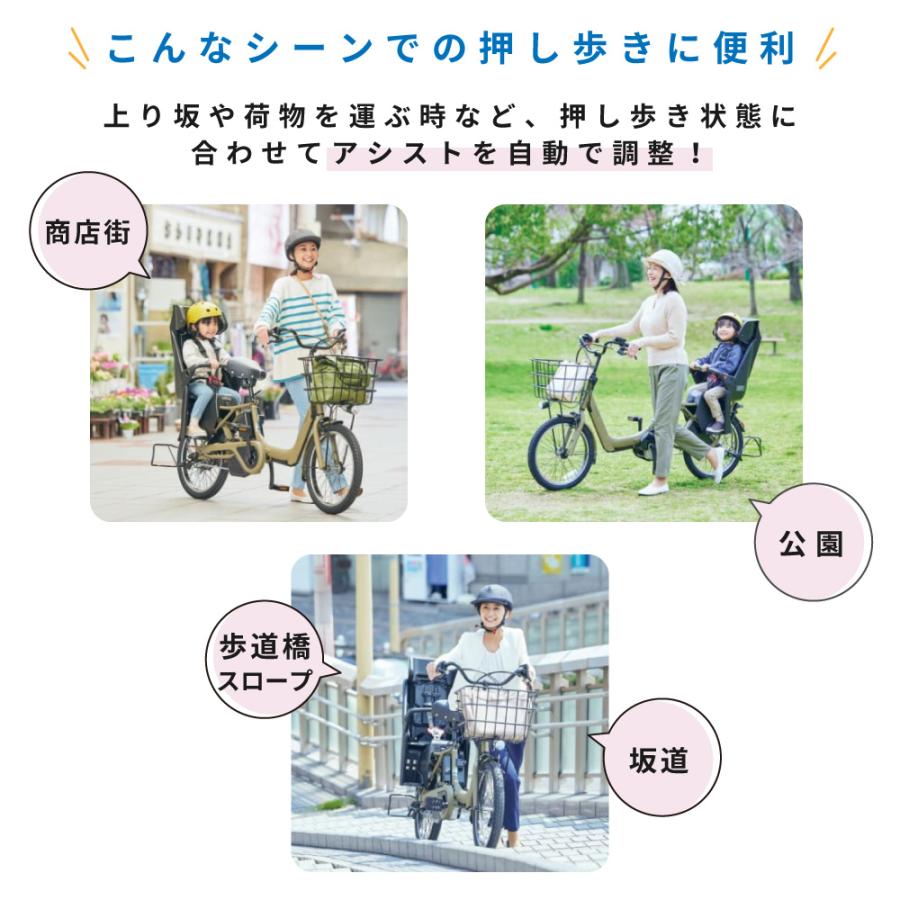 ((5のつく日は3000円クーポン!))【セット販売】電動アシスト自転車 パナソニック 2026年 ギュット・アニーズ・DX・押し歩き FAW032 3人乗り NCD510S/511S/512S | Gyutto | 10
