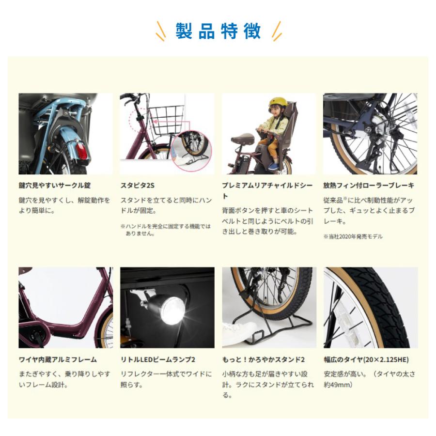 ((5のつく日は3000円クーポン!))【セット販売】電動アシスト自転車 パナソニック 2026年 ギュット・アニーズ・DX・押し歩き FAW032 3人乗り NCD510S/511S/512S | Gyutto | 13