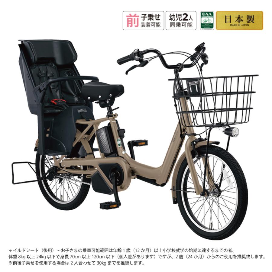 ((5のつく日は3000円クーポン))電動アシスト自転車 子供乗せ Panasonic パナソニック 2026年モデル ギュット・アニーズ・DX・押し歩き FAW032 | Gyutto | 07
