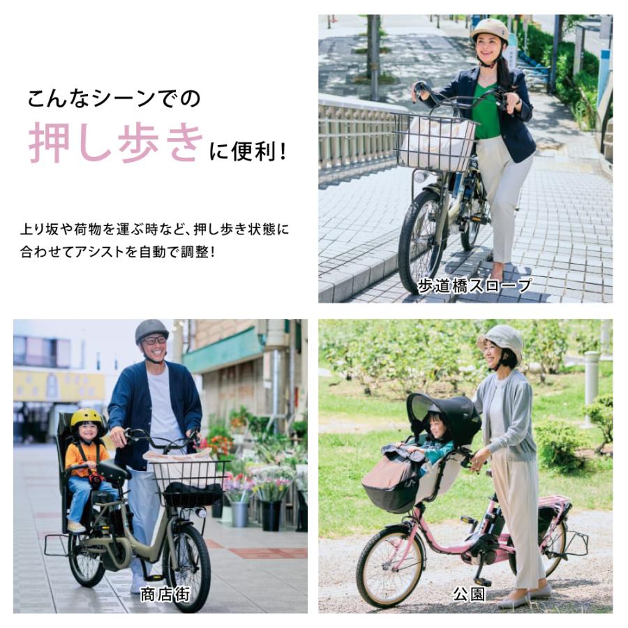 ((5のつく日は3000円クーポン))電動アシスト自転車 子供乗せ Panasonic パナソニック 2026年モデル ギュット・アニーズ・DX・押し歩き FAW032 | Gyutto | 10