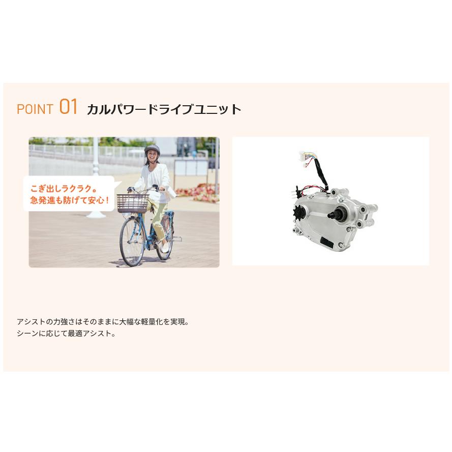 電動自転車 Panasonic パナソニック 2024年モデル ビビ・DX FD632/FD432｜cycle-express｜09