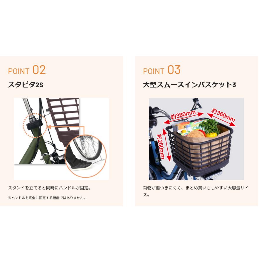 ViVi 電動自転車 Panasonic パナソニック 2024年モデル ビビ・DX ViVi 電動自転車 Panasonic パナソニック 2024年モデル ビビ・DX