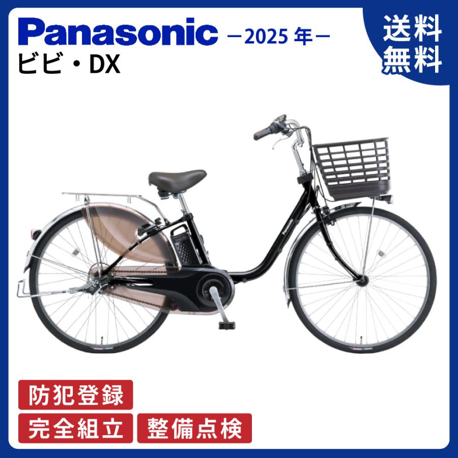 ViVi ((5のつく日3000円クーポン!))電動アシスト自転車 Panasonic