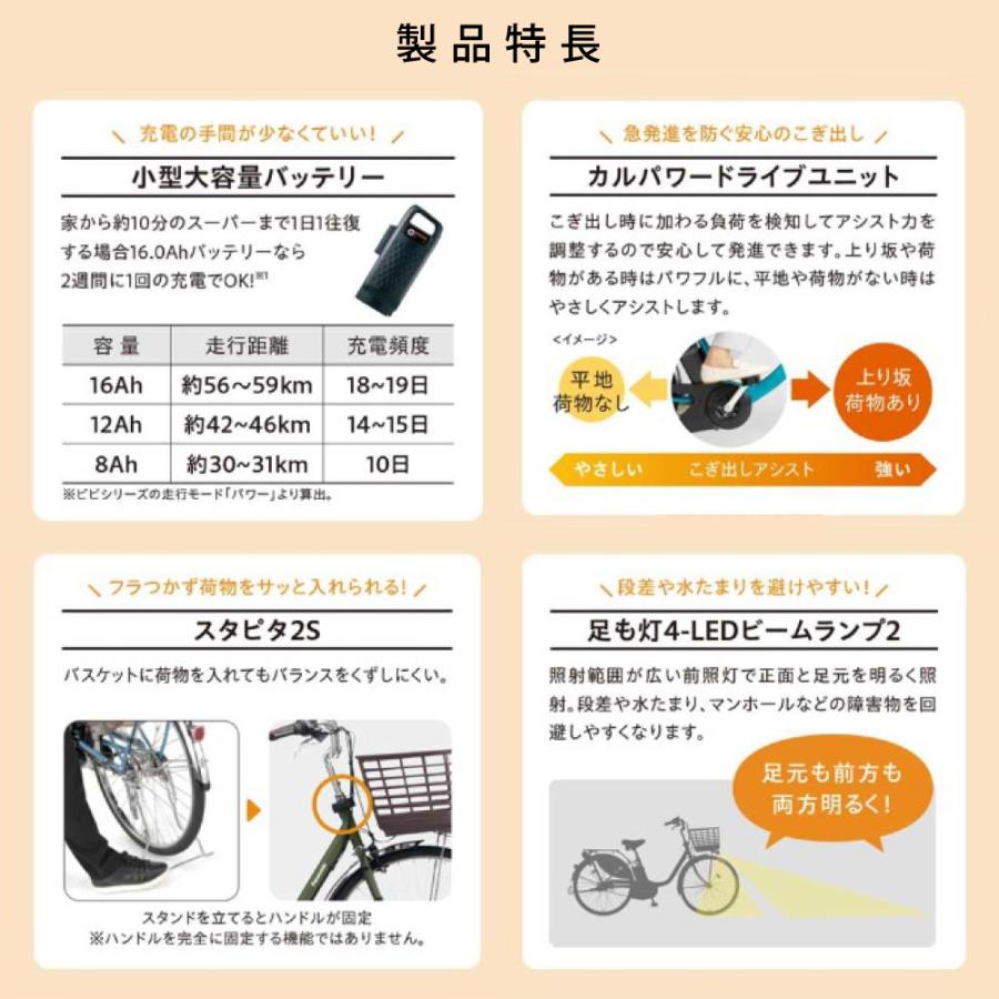 ViVi 電動アシスト自転車 Panasonic パナソニック 2025年 ビビ・DX BE