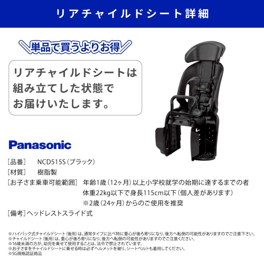 ViVi 【セット販売】電動アシスト自転車 Panasonic パナソニック 2025